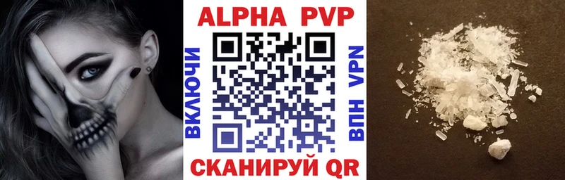 А ПВП крисы CK  Агрыз 