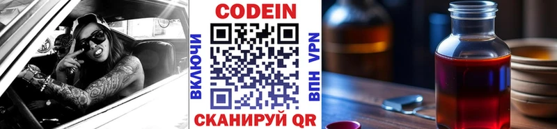 Кодеиновый сироп Lean Purple Drank  купить наркотик  Агрыз 