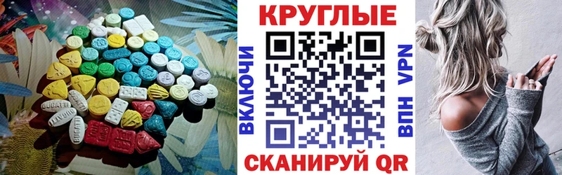 Экстази таблы  hydra ссылки  Агрыз 